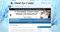 Desktop Screenshot of omid-eyecenter.com